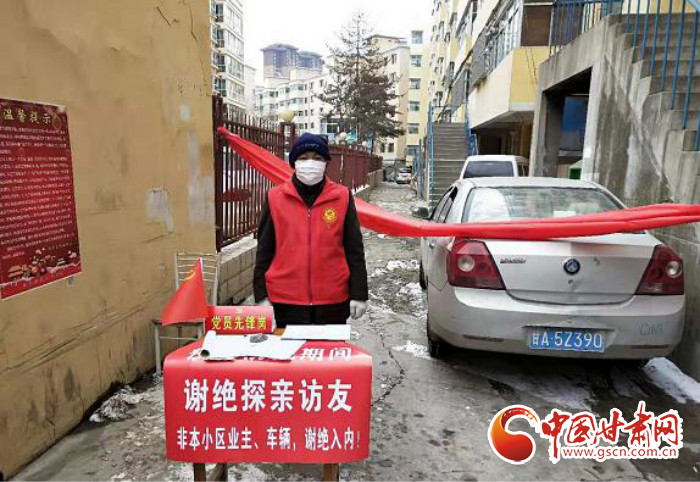 【甘肅全民戰(zhàn)“疫”】蘭州榆中:基層黨建走在前 “三個確?！睉?zhàn)“疫”情