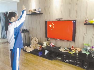 特殊的升旗儀式！特殊的開學典禮！蘭州多所中小學昨日網(wǎng)上開課