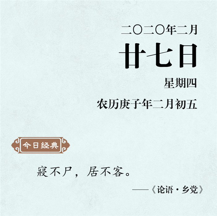 1582527886749805.jpg 2月27.jpg