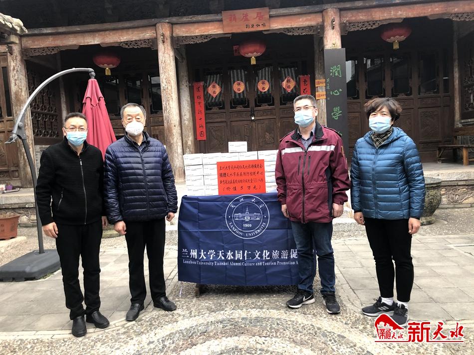 蘭州大學(xué)天水校友會(huì)向天水市疾控中心捐贈(zèng)新型冠狀病毒抗體檢測試劑盒