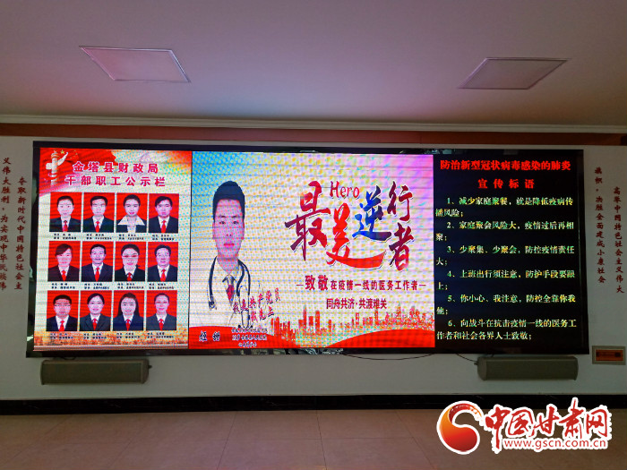 【甘肅全民戰(zhàn)“疫”】酒泉金塔縣：致敬！為最美逆行者亮燈加油