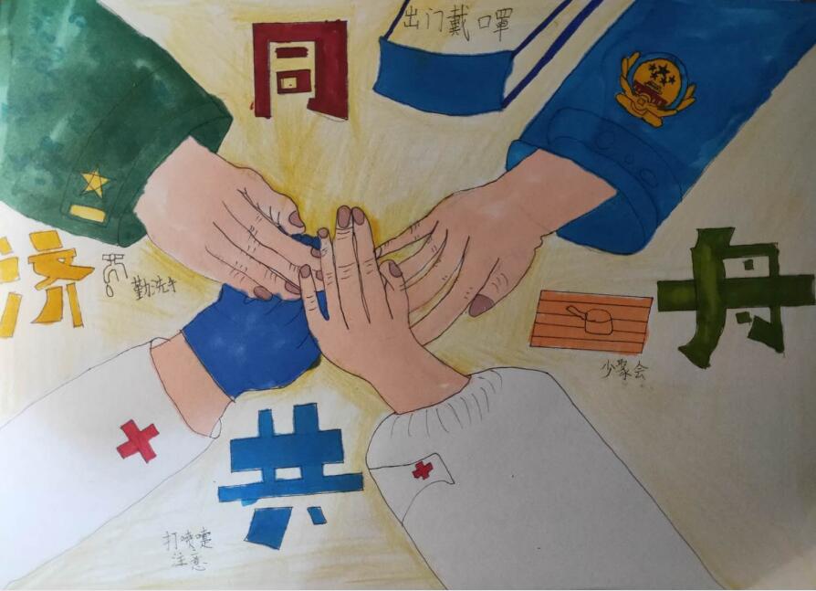 “疫情當(dāng)前，孩子們有‘畫’說”作品展播（三十八）