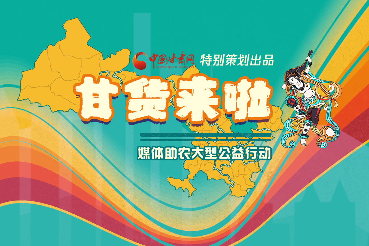 捷報(bào)！淘甘貨，“甘謝你”首場(chǎng)淘寶直播總銷(xiāo)售額達(dá)1620萬(wàn)元