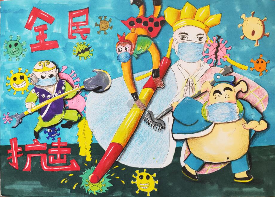 “疫情當前，孩子們有‘畫’說”作品展播（四十六）