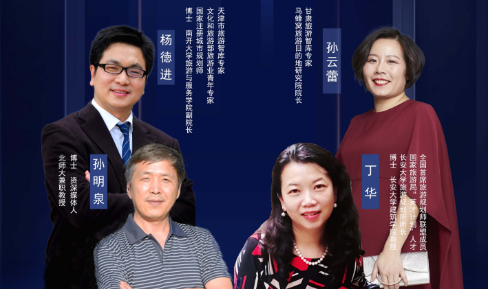 干貨滿滿！專家學(xué)者為疫后甘肅文旅振興獻智獻策