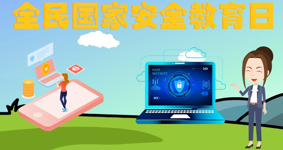 微動畫|安全日話安全 ，請記住這“八個不要”！