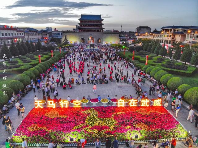 “五一”黃金周，醉美武威游