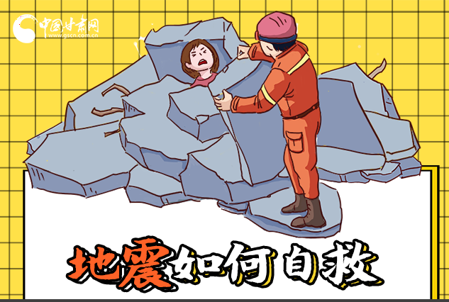 海報|全國防災(zāi)減災(zāi)日，你必須牢記的防災(zāi)知識！