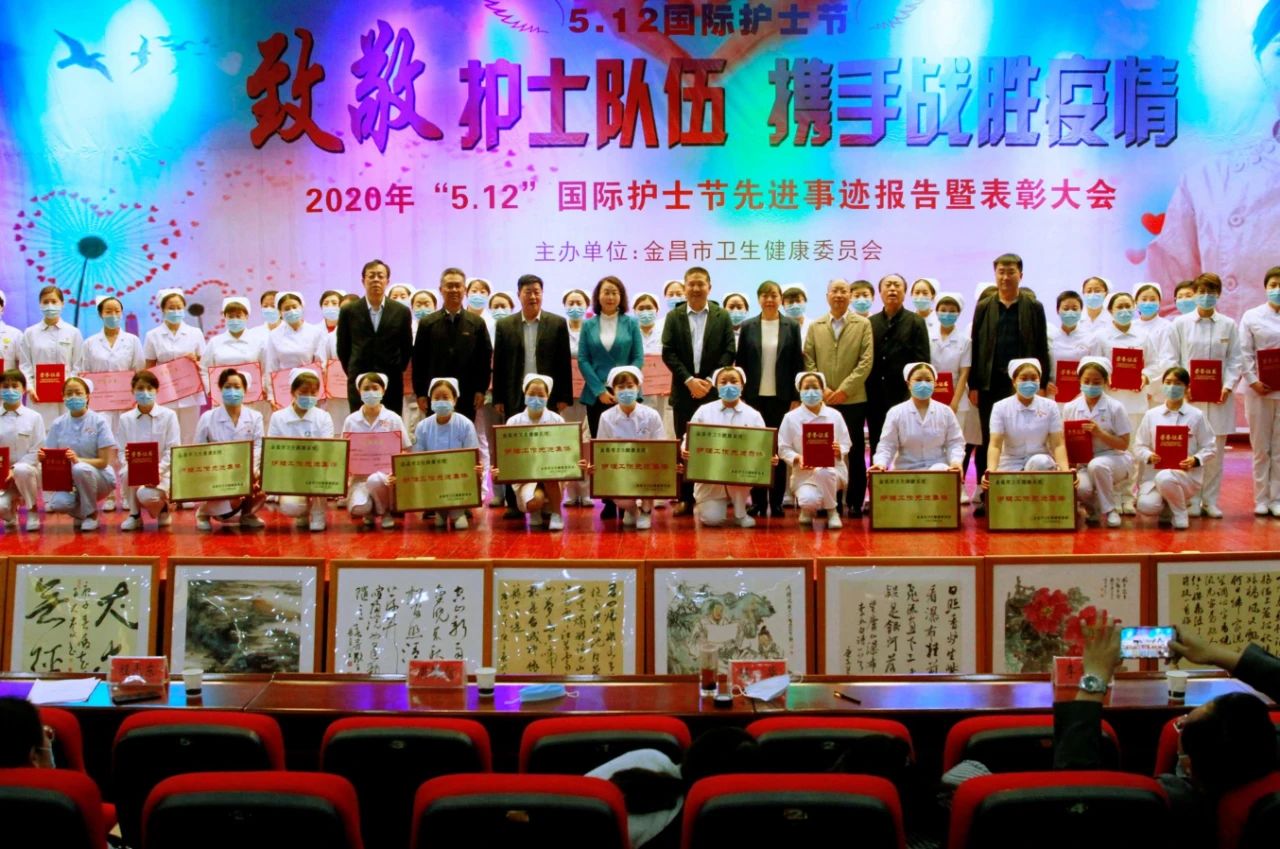 國際護士節(jié)，金昌舉行表彰大會向白衣天使致敬！