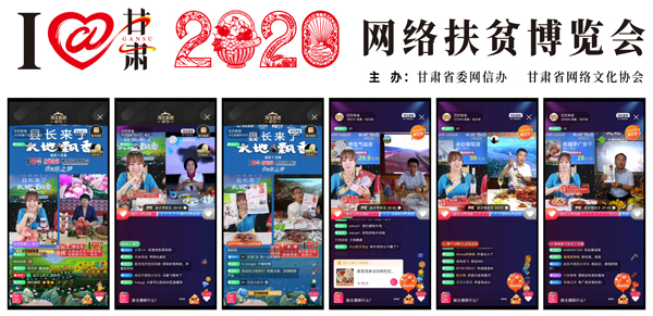 一堂跨越千里的直播帶貨輔導(dǎo)課——淘寶直播官方機構(gòu)“巴巴有寶”走進(jìn)蘭州特色農(nóng)品原產(chǎn)地傳經(jīng)送寶