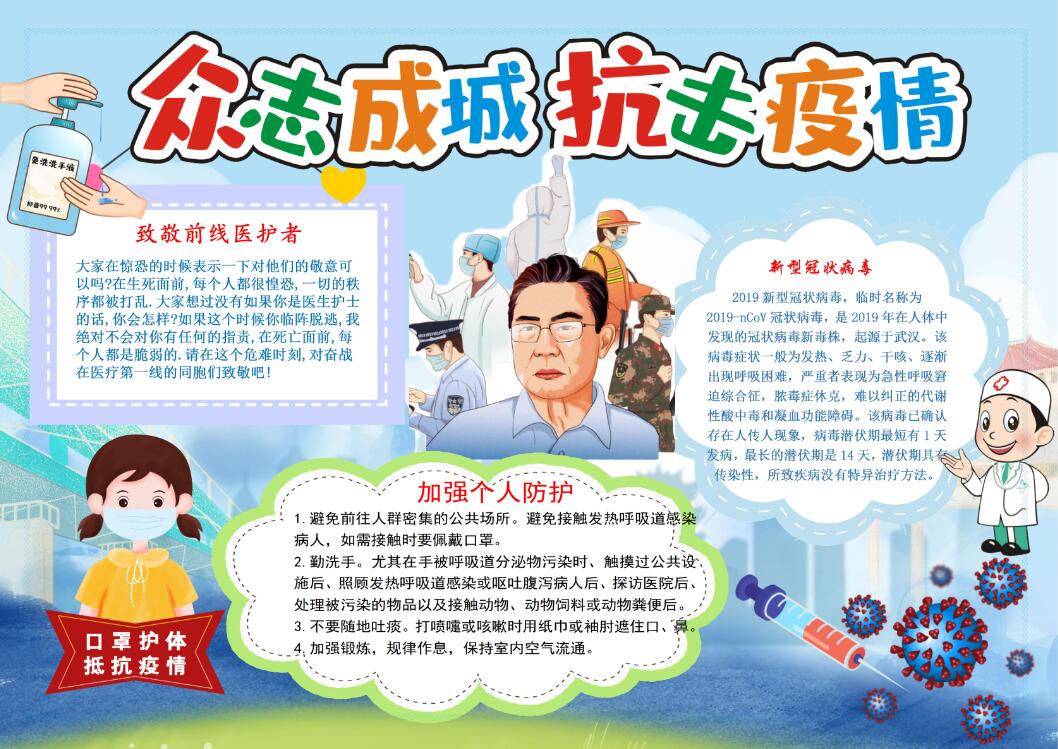 蘭州市第三屆青少年社會主義核心價(jià)值觀主題動漫設(shè)計(jì)作品征集評選展示（電子手抄報(bào) 一）