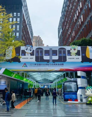 全國大眾創(chuàng)業(yè)萬眾創(chuàng)新活動(dòng)周·甘肅分會(huì)場(chǎng)活動(dòng)啟動(dòng)