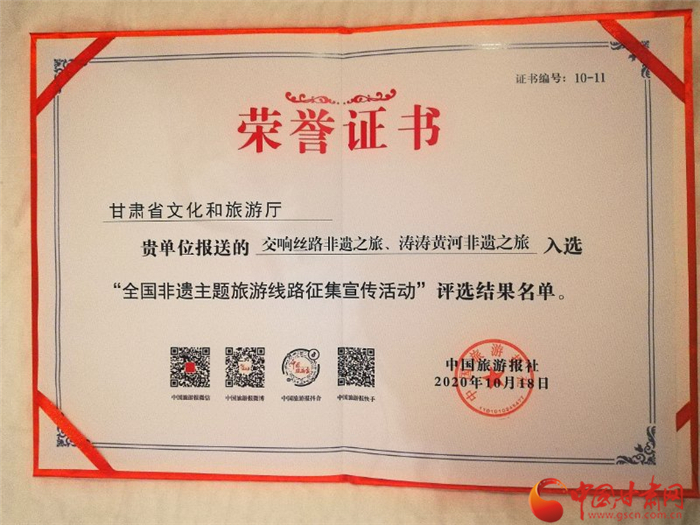 喜報！甘肅兩條非遺主題旅游線路榜上有名