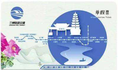 限量版蘭州地鐵卡免費(fèi)送？假的！