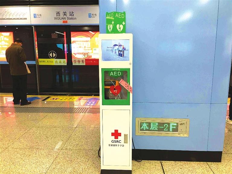 快來了解一下！1號線里有個救命神器