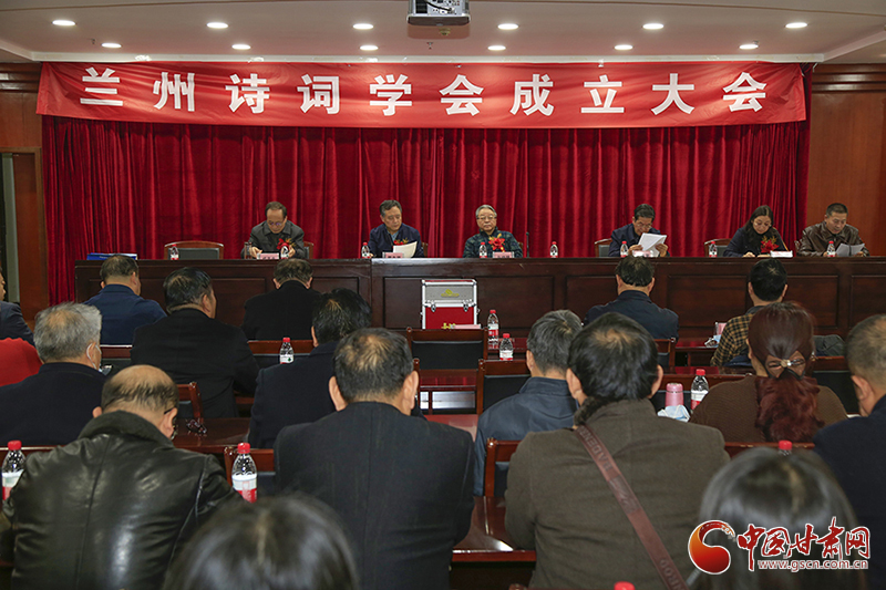 時隔四十年！蘭州詩詞學(xué)會再度成立，楊重琦當(dāng)選會長