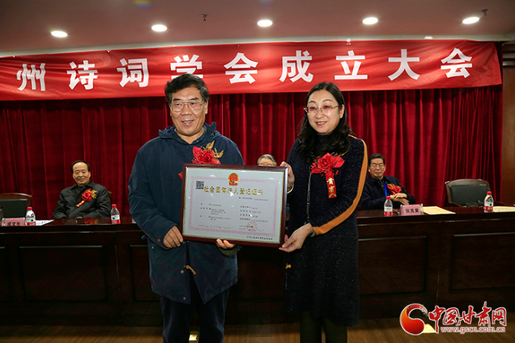 時隔四十年！蘭州詩詞學會再度成立，楊重琦當選會長