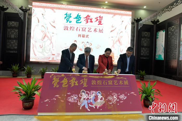 “覺色敦煌—敦煌石窟藝術(shù)展”10日上午在海南省博物館開展?！●樤骑w 攝