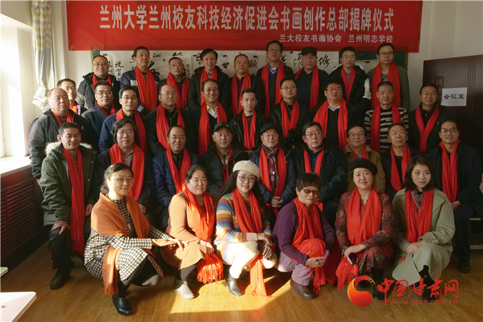 丹青友誼長(zhǎng) 明志翰墨香——蘭大校友會(huì)書畫協(xié)會(huì)聯(lián)手蘭州明志學(xué)校成立書畫創(chuàng)作基地