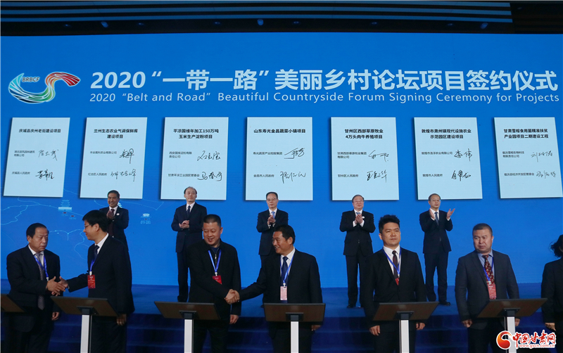 101.63億元！46個項目落戶甘肅 助推鄉(xiāng)村振興（圖）