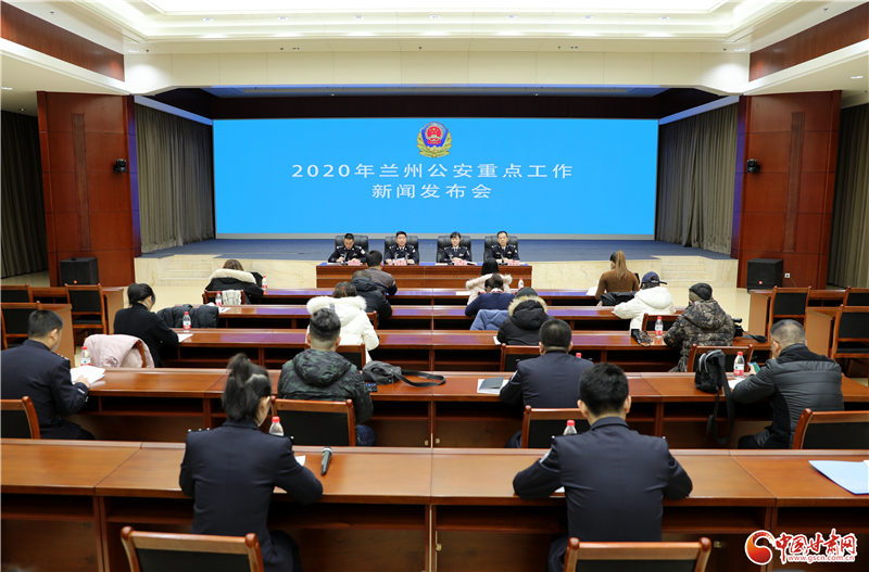 成果！2020年 蘭州公安圓滿護(hù)航全市繁榮穩(wěn)定