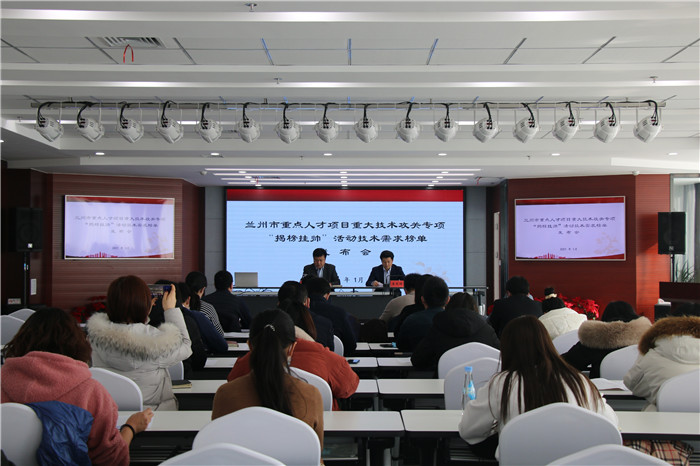 最高補(bǔ)助300萬！蘭州市廣求英才為企業(yè)破解技術(shù)難題