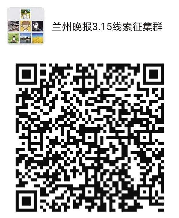 2021年“3·15晚報在行動”正式啟動維權(quán)英雄征集令：你有“料”，我來曝！