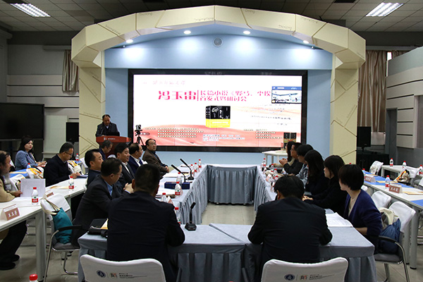 4月24日，作家馮玉雷長篇小說《野馬，塵?！肥装l(fā)式暨研討會在西北師范大學舉行。