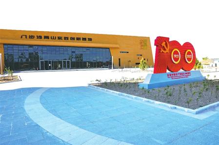 賡續(xù)精神血脈 汲取前行力量——武威古浪縣深入推進黨史學習教育實現(xiàn)高質(zhì)量發(fā)展側記