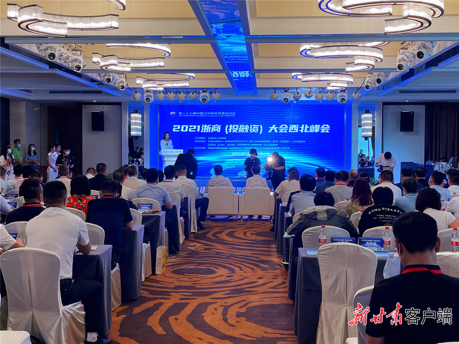 【快訊】2021浙商（投融資）大會(huì)西北峰會(huì)啟幕！