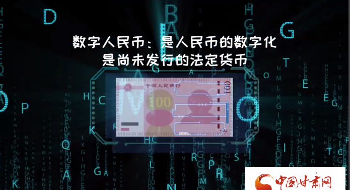 微動(dòng)畫(huà)| 什么是數(shù)字人民幣？戳進(jìn)來(lái)告訴你！
