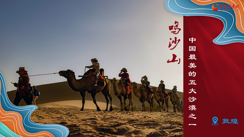 海報(bào)丨從鳴沙山到黃河三峽，中秋小長(zhǎng)假，甘肅美景等你來(lái)