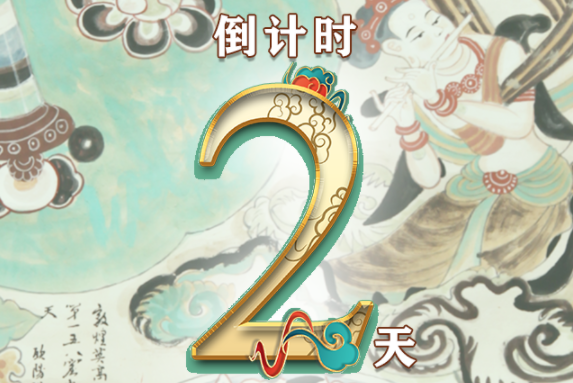 【一會(huì)一節(jié)·系列微海報(bào)（8）】建黨百年鑄偉業(yè)，文旅盛會(huì)啟新程