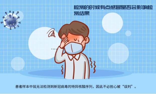 【甘快看·微動(dòng)畫】這些核酸檢測(cè)常見(jiàn)問(wèn)題，你知道嗎？