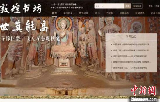 疫情防控期間，讀者出版集團(tuán)推出的“敦煌書坊”，線上免費(fèi)向普通讀者開放。圖為“敦煌書坊”界面截圖。