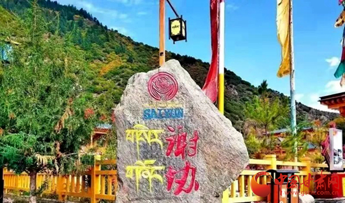 全國示范！迭部縣電尕鎮(zhèn)謝協(xié)村入選文化和旅游部鄉(xiāng)村旅游扶貧示范案例