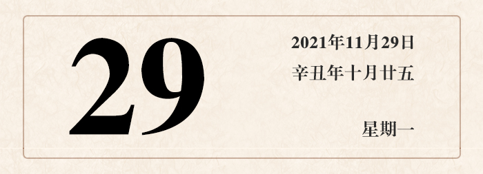 1637289073744747.jpg 日期29.jpg