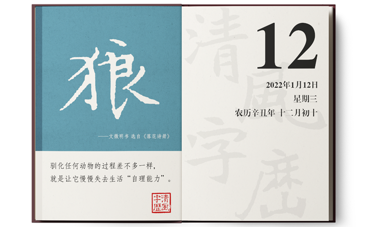 1641803804611190.png 1-12狼.png