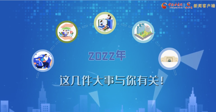 【聚焦2022甘肅兩會·動畫】必看！2022年甘肅省要做的這件大事，與你我息息相關(guān)