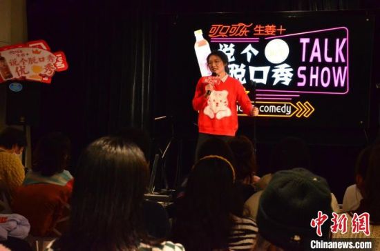 圖為女脫口秀演員表演?！钅?攝