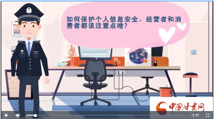 微動(dòng)畫|如何保護(hù)個(gè)人信息安全，經(jīng)營(yíng)者和消費(fèi)者都應(yīng)注意這些