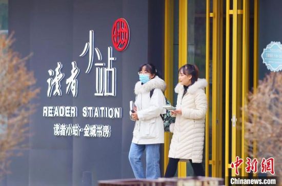 2020年12月1日，市民走出位于蘭州西固區(qū)金城公園內(nèi)的讀者小站。(資料圖) 高展 攝
