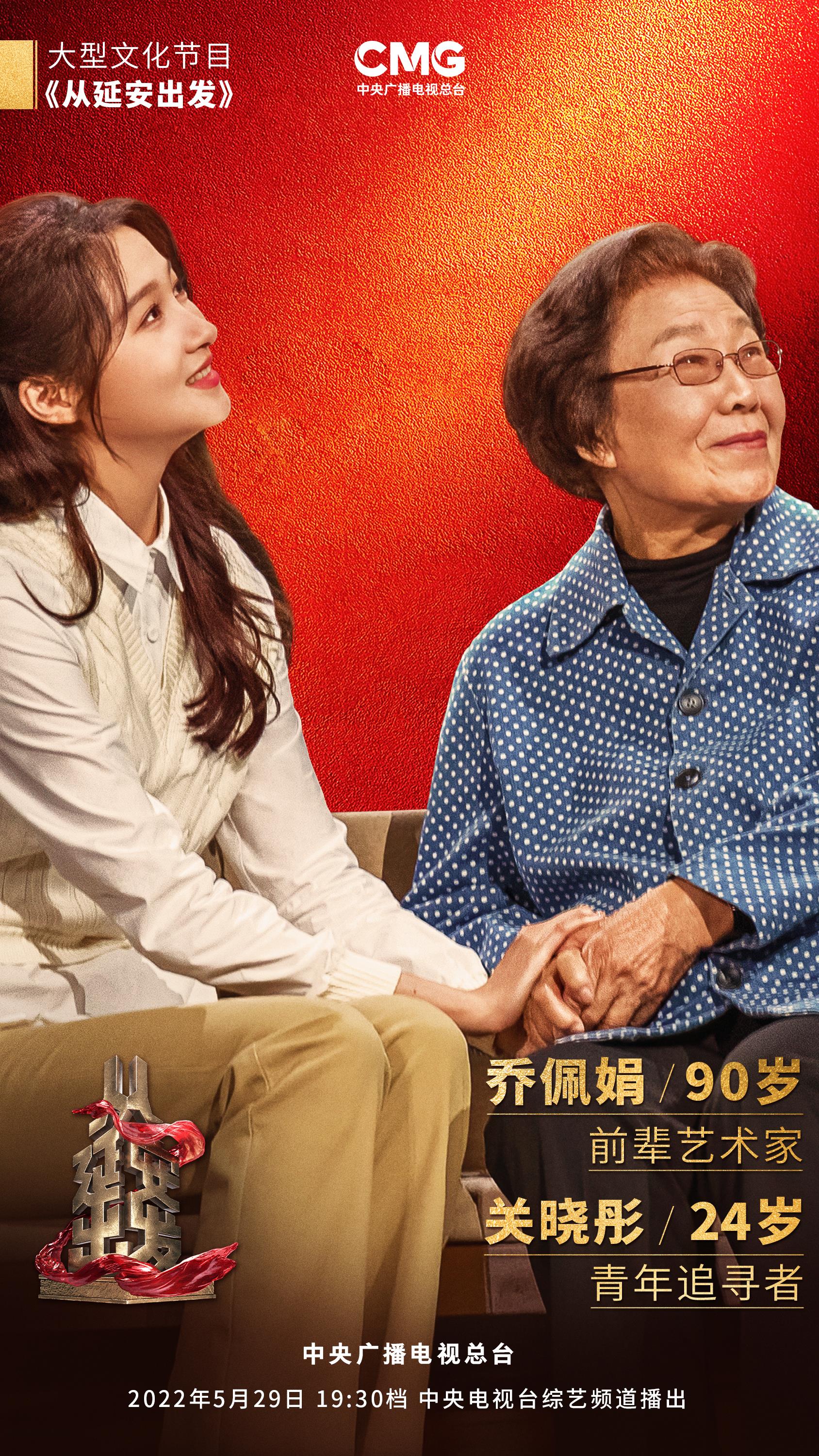 從歷久彌新的民族新歌劇《白毛女》，看延安文藝精神如何在新時(shí)代“永葆青春”