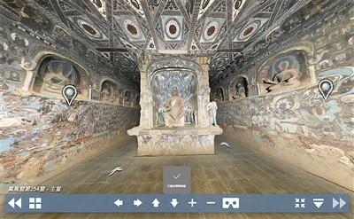 “數(shù)字敦煌資源庫平臺”網(wǎng)站上的洞窟虛擬漫游效果圖。