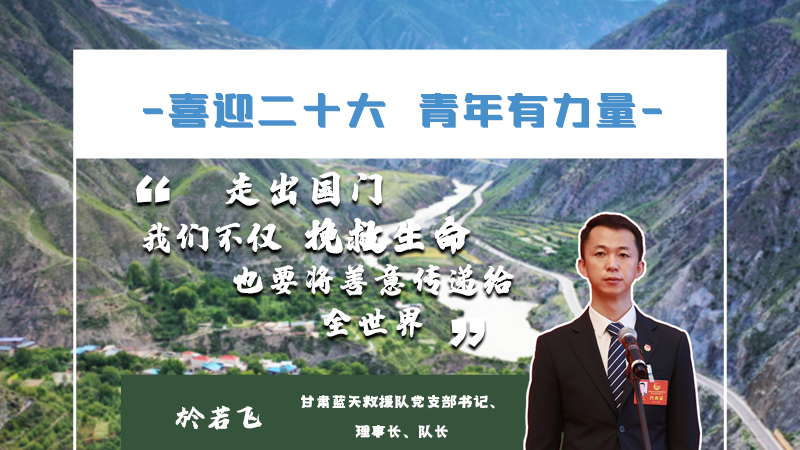 【喜迎二十大 青年有力量】海報(bào)|他們的青春語(yǔ)錄，句句鏗鏘有力！