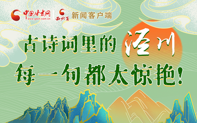 圖解 | 古詩詞里的涇川，每一句都太驚艷！