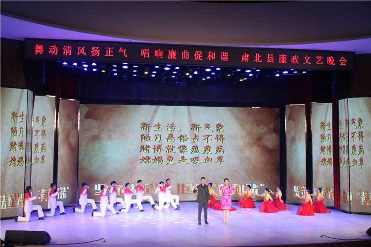 酒泉市肅北縣紀委監(jiān)委注重發(fā)揮廉潔文化引導(dǎo)滲透作用，通過貫通融合、文化挖掘、精品編創(chuàng)，不斷提升廉潔文化影響力、滲透力、感染力。圖為縣紀委監(jiān)委舉辦的廉政文藝晚會。.jpg
