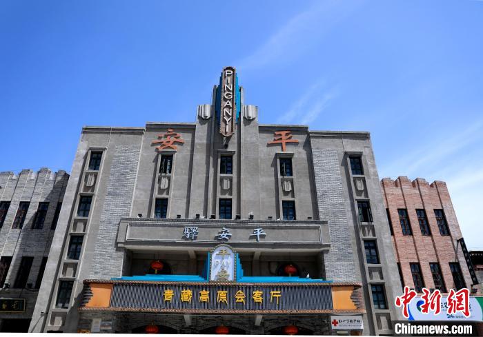 圖為平安驛·河湟民俗文化體驗地的建筑?！⊙Φ?攝