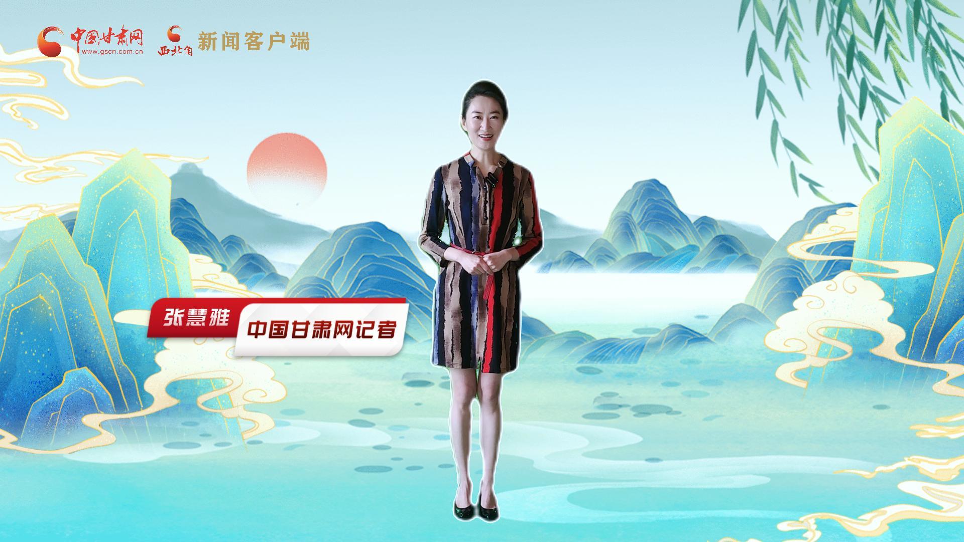 【聚焦2024甘肅兩會】有信心有底氣，同心聚力向未來！