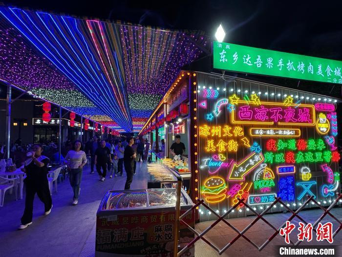 圖為“西涼不夜城”燈光點(diǎn)亮夜空?！〈魑牟?攝</p><p>